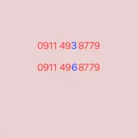 خط با یک رقم متفاوت