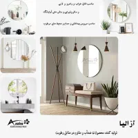 آینه آزالیا مدل گرد 70