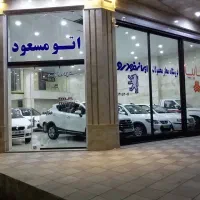 کوییک تیپ (S)نقدواقساط تحویل انی اتوگالری مسعود