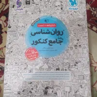 کتاب تست انسانی|کتاب و مجله آموزشی|شاهین‌شهر, عطار|دیوار