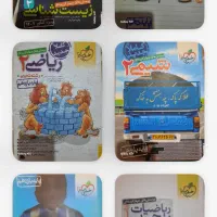 کتاب های درسی|کتاب و مجله آموزشی|چوبر, |دیوار