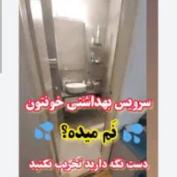 نشتیابی بادستگاه.رفع نم وچکه تضمینی.نانوکاری سرویس|خدمات پیشه و مهارت|بجنورد, |دیوار
