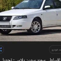 فروش سمند سورن