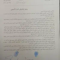 ثبت شرکت و علائم تجاری