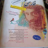 کتابهای کمک درسی تیزهوشان و نمونه دولتی نهم|کتاب و مجله آموزشی|تهران, نارمک جنوبی|دیوار