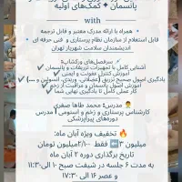 دوره تزریقات و پانسمان