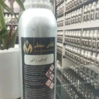 آقای عطر(گرمی20هزارتومان)