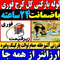 فنرزنی خرمدشت کمالشهر کیانمهر مهرشهر گلشهر حصارک و