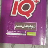 کتاب درسی ششم
