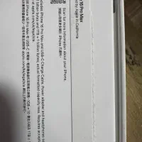 ایفون ۱۶پرومکس ۲۵۶گیگ صحرایی تیتانیوم|موبایل|ورامین, ورامین|دیوار