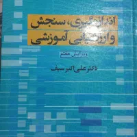 فروش کتاب های دانشگاهی|کتاب و مجله آموزشی|رشت, سلیمانداراب|دیوار