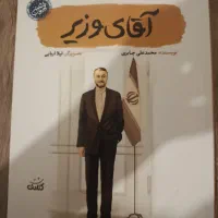 کتاب|کتاب و مجله ادبی|ارومیه, |دیوار