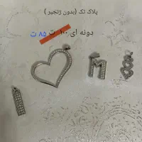 بدلیجات زیبا|بدلیجات|بجنورد, |دیوار