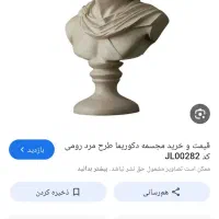 مجسمه ک ب و ت ر پلاکی