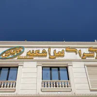 منشی، صندوقدار