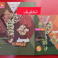 کتاب تست کنکور|کتاب و مجله آموزشی|گرگان, |دیوار