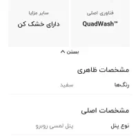 ماشین ظرفشویی LGمدلXD74Wاستفاده نشده مناسب جهیزیه|ماشین ظرفشویی|مشهد, الهیه|دیوار