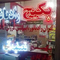 سرویس تعمیرات پکیج دیواری کولر تصفیه اب|خدمات پیشه و مهارت|بابلسر, |دیوار