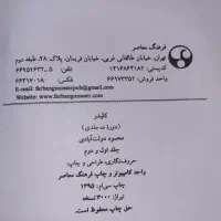 کتاب کلیدر ۷۵۰|کتاب و مجله تاریخی|کرج, گوهردشت|دیوار