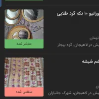 لوازم خانگی|کیف، کفش، کمربند|لاهیجان, کوی خزر|دیوار