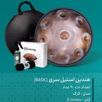 هندپن/هنگدرام هارمونی