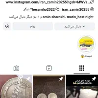 پیچ اینستا گرام دارم و نمیتونم باهاش کار کنم|خدمات رایانه‌ای و موبایل|کرج, فاز ۱ مهرشهر|دیوار