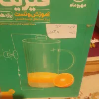 کتاب رشته تجربی|لوازم التحریر|شیروان (خراسان), |دیوار