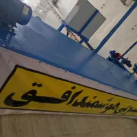 قالیشویی هوشمند افق شستشو سنتی وصنعتی