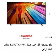 تلویزیون ال جی ۸۰۰۶|تلویزیون و پروژکتور|دزفول, |دیوار