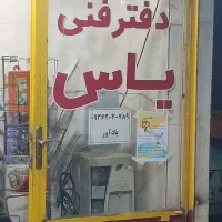 دعوت به همکاری کافی نت یاس