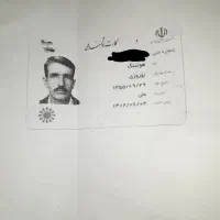 گمشده|اشیا|اصفهان, فردوان|دیوار