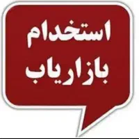 بازاریاب خانم در شهرری