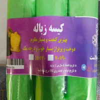 کیسه زباله درجه یک|ظروف نگهدارنده، پلاستیکی، یک‌بارمصرف|تهران, سعادت‌آباد|دیوار
