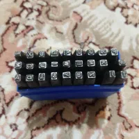 مجموعه ۲۷ عددی سنبه حروف انگلیسی|ابزارآلات|هشتگرد, شهرک بعثت|دیوار