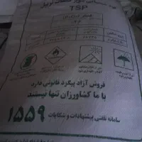 فروشگاه کود کشاورزی و باغبانی کشت زرین|عمده‌فروشی|کرمانشاه, |دیوار