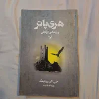 کتاب|کتاب و مجله ادبی|کرمانشاه, |دیوار