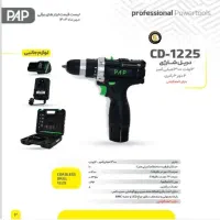 دریل شارژی دو باطری PAP با لوازم