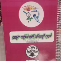 کتابهای آزمون ورودی تیزهوشان نهم به دهم