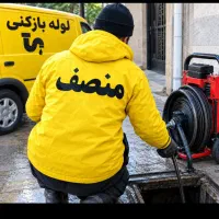 ارزانترین لوله بازکنی چاه فنربرقی تراکم هوا24ساعته
