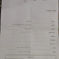 فروش حواله تارا طرح مادران