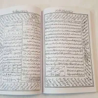کتاب الدعوات کبیر