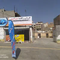 جذب نیروی کارواش