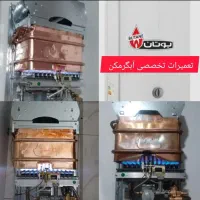 تعمیر پکیج آبگرمکن بخاری تضمینی تبریز|خدمات پیشه و مهارت|تبریز, |دیوار