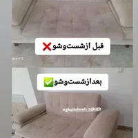 کارخانه قالیشویی ومبلشویی عقیق|خدمات نظافت|بابلسر, |دیوار