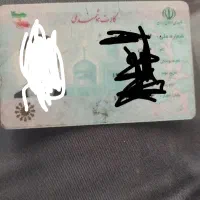 کارت ملی و کارت پایان خدمت