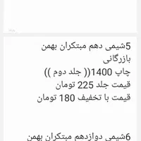 کتاب های آموزشی مناسب کنکور و امتحانات نهایی|کتاب و مجله آموزشی|شهرکرد, |دیوار