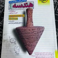 کمک درسی رشته ریاضی