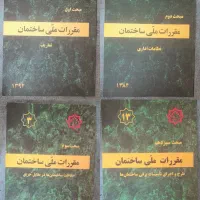 مجموعه ۲۲ عددی کتابهای آزمون نظام مهندسی برق