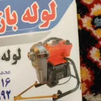 لوله بازکنی با فنر برقی