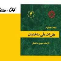 امتحان نظام مهندسی